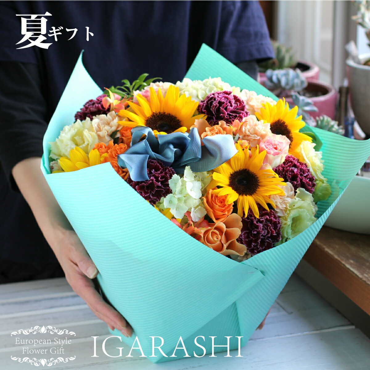 花 誕生日 ギフト フラワー アレンジ 開店祝い お見舞い 退職 月曜 金曜13時迄で即日出荷可 卒業 フラワーアレンジメント 冷蔵配送 あす楽 誕生日 冷蔵配送 月間優良店舗16回受賞 父の日 記憶に残る感動ギフト 花 ギフト お中元 夏 プレゼント アレンジメント