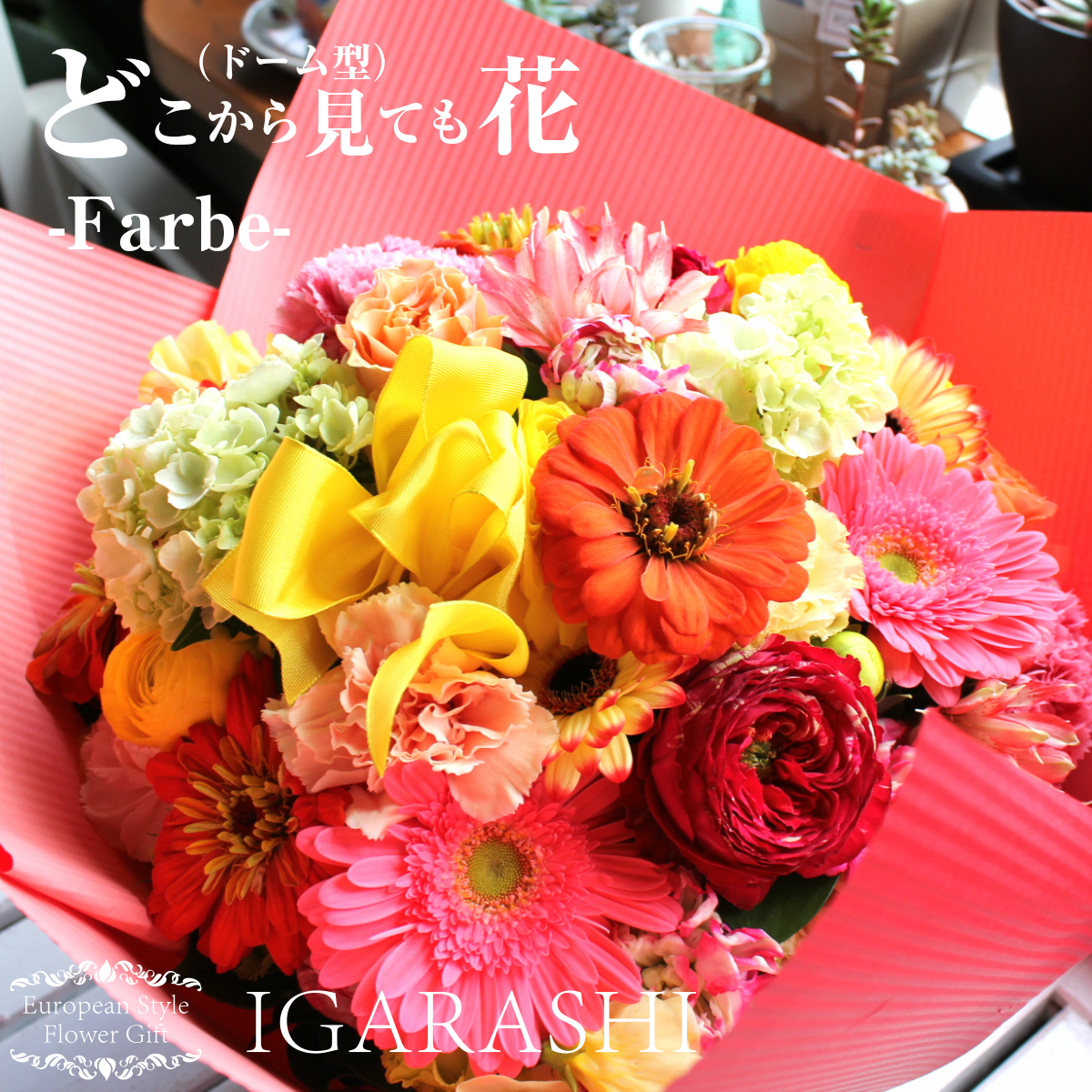 ＼百貨店大売り出し6月制限事項／御花差し上げ物10％OFF特集