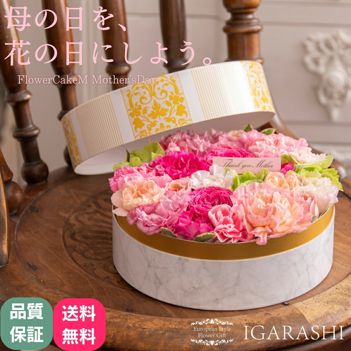 【月間優良ショップ34冠】【 フラワーケーキ M 】 花 ギフト 誕生日 母の日 春 退職 プレゼント フラワーボックス アレンジメント フラワー バラ お祝 贈り物 おしゃれ お祝い 母 退職祝い アレンジ フラワーアレンジメント 送料無料