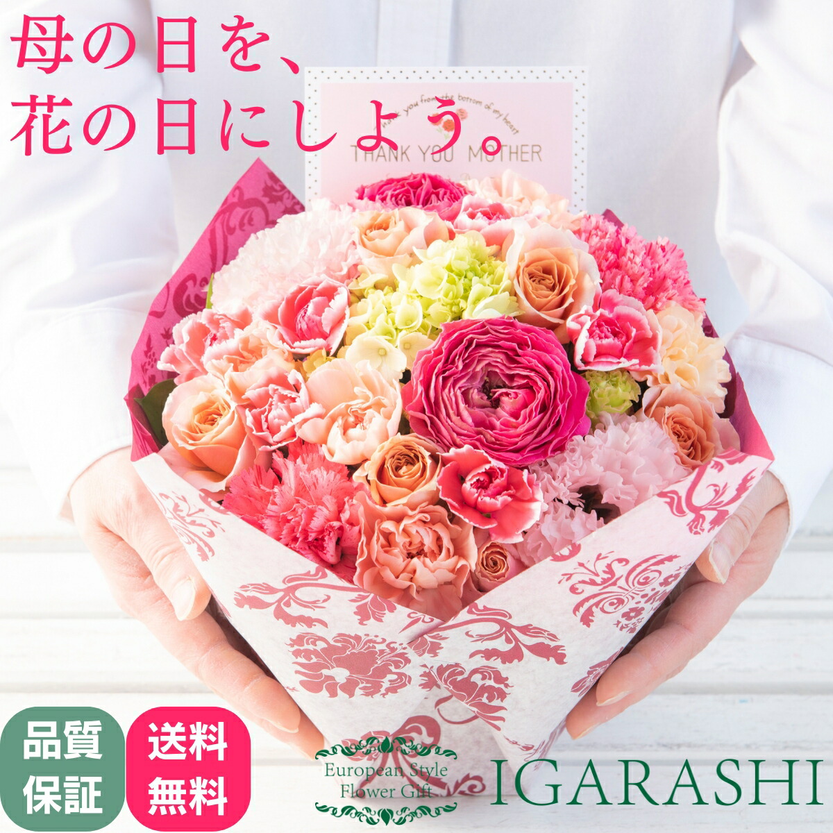 【 フラワーアレンジメント 花束 】 花 ギフト 誕生日 母の日 春 退職 プレゼント アレンジメント フラワー バラ カーネーション ブーケ お祝い 贈り物 おしゃれ 母 退職祝い 開店祝い アレンジ フラワーアレンジメント 送料無料