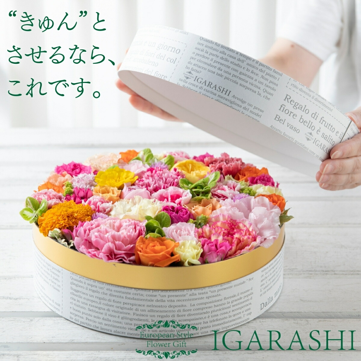 【 フラワーケーキ Lサイズ 】 花 ギフト 誕生日 母の日 春 プレゼント フラワーボックス アレンジメント フラワー バラ カーネーション お祝い 贈り物 おしゃれ お祝い アレンジ フラワーアレンジメント 退職祝い プレゼント