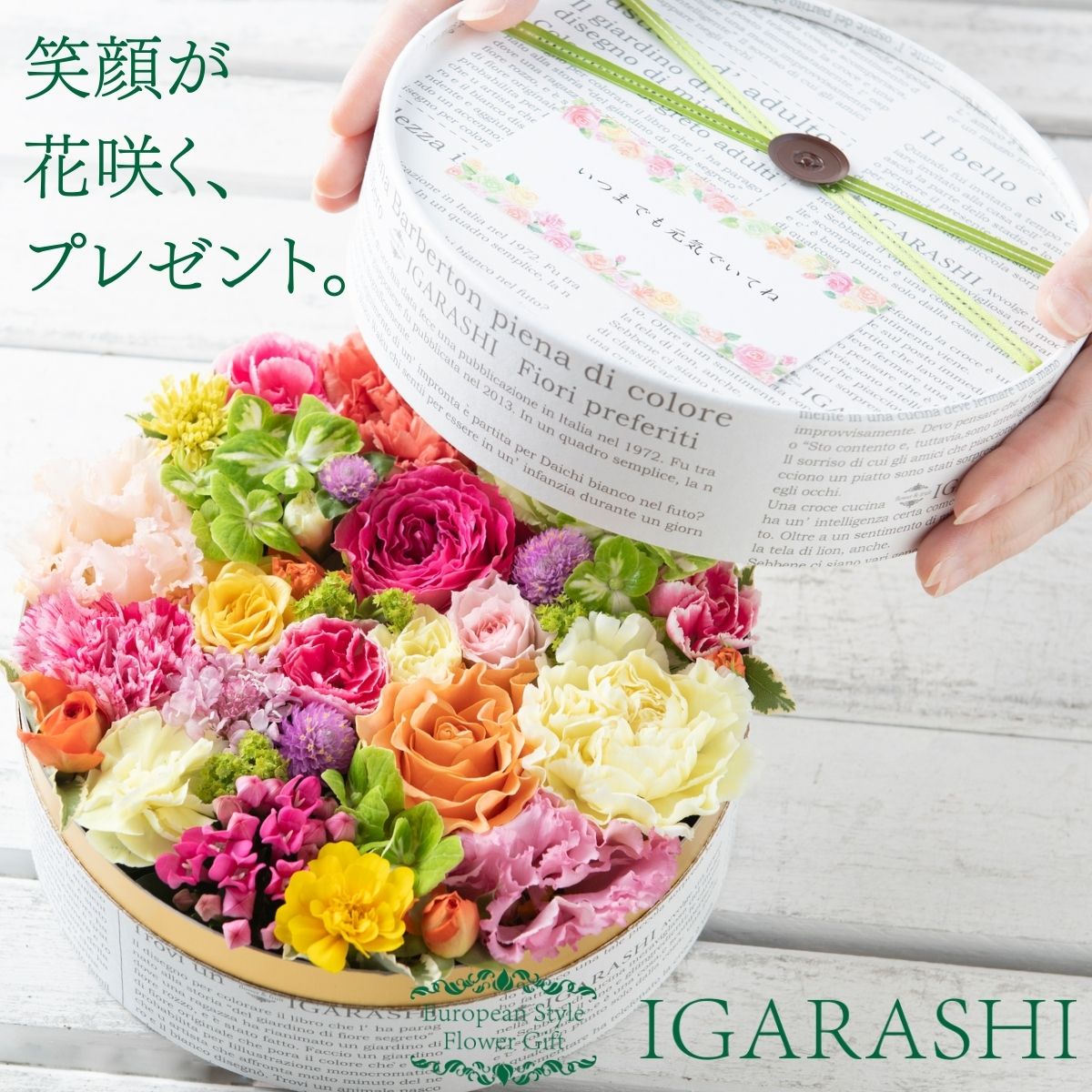 IGARASHI／イガラシ フラワーケーキ Mサイズ