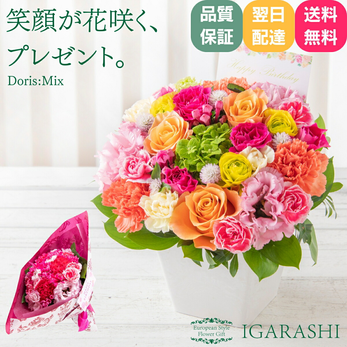 4/20に価格が上がります【 フラワーアレンジメント 花束 】 花 ギフト 誕生日 母の日 春 退職 ギフト お花 プレゼント アレンジメント フラワー バラ カーネーション ブーケ お祝い 贈り物 おしゃれ ギフト 結婚記念日 開店祝い 退職