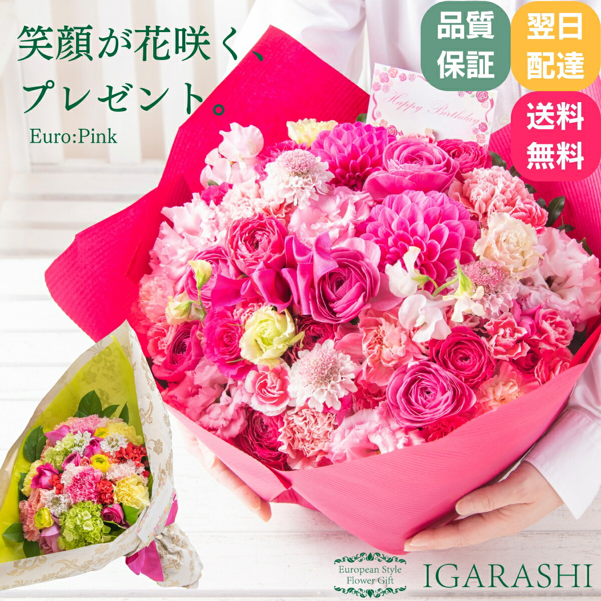 ＼百貨店大売り出し6月押さえる／御花差し上げ物10％OFF特集