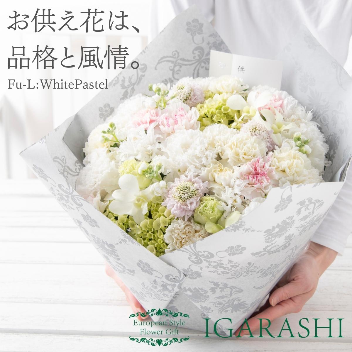 【月間優良ショップ34冠】【 お供え 花 アレンジメント フラワー 】 お供え花 お花 お盆 お悔やみ 法事 法要 仏花 供花 葬式 通夜 告別式 命日 彼岸 お供え物 喪中見舞い 御盆 新盆 初盆 初七日 49日 四十九日 一周忌 三回忌 ペット