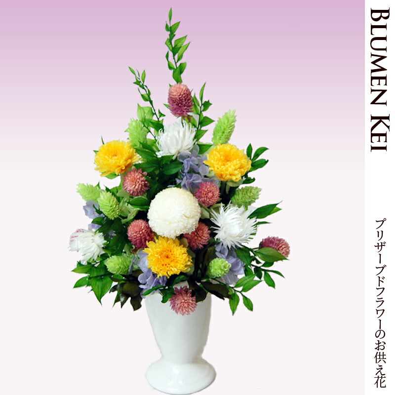 これまでで最高のお供え 花 メッセージ 文例 すべての美しい花の画像