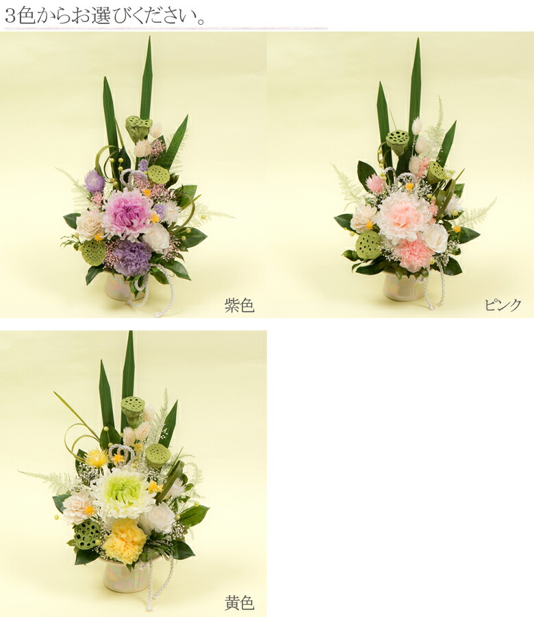 とっても美しいお供え花です 法事 仏事 命日 月命日 一周忌 枕花 法要 お悔やみに プリザーブドフラワー ペット花 ガーデン Diy 送料無料 お悔やみ お供え花 初盆 楽天1位獲得 お供え メッセージカード無料 プリザーブドフラワー 彩風 あす楽 ご霊前 お彼岸 即日発送