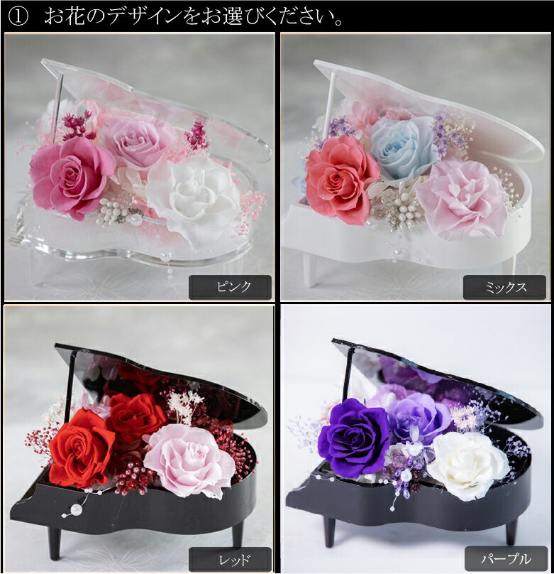 ギフト プレゼント 即日発送 メッセージカード付き オルゴール 花 プリザーブドフラワー 光る 送料無料 ピアノ あす楽 付き ギフト プレゼント 即日発送 メッセージカード付き オルゴール 花 プリザーブドフラワー 光る 送料無料 ピアノ あす楽 付き