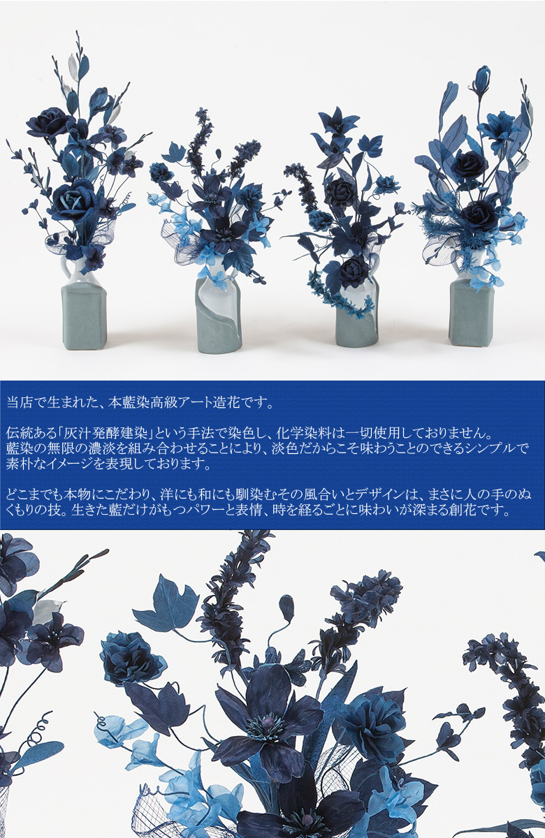 50 グレア藍染花