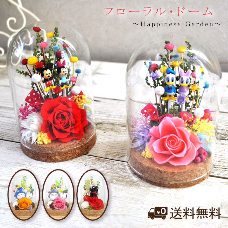 楽天市場】送料無料 プリザーブドフラワー 花 光る となりの