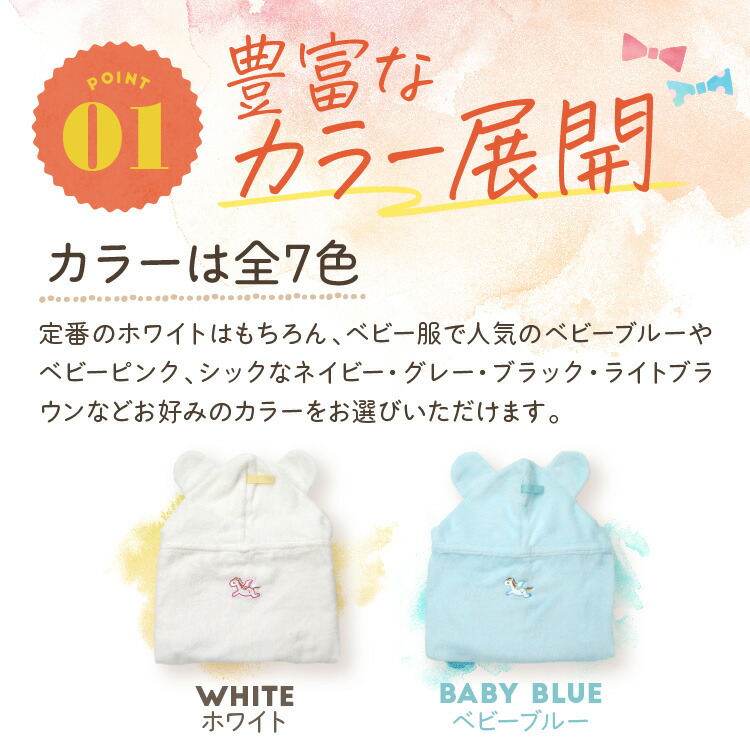 定番のお歳暮&冬ギフト 出産祝い 名入れ ベビー バスポンチョ 今治タオル 女の子 男の子 キッズ 赤ちゃん 子ども ベビーバスローブ フード付きタオル バスタオル ポンチョ プール タオル 誕生日 1歳 2歳 お祝い ギフト 誕生日プレゼント 名前入り 日本製 送料無料 ココ ... 定番のお歳暮&冬ギフト 出産祝い 名入れ ベビー バスポンチョ 今治タオル 女の子 男の子 キッズ 赤ちゃん 子ども ベビーバスローブ フード付きタオル バスタオル ポンチョ プール タオル 誕生日 1歳 2歳 お祝い ギフト 誕生日プレゼント 名前入り 日本製 送料無料 ココ ...