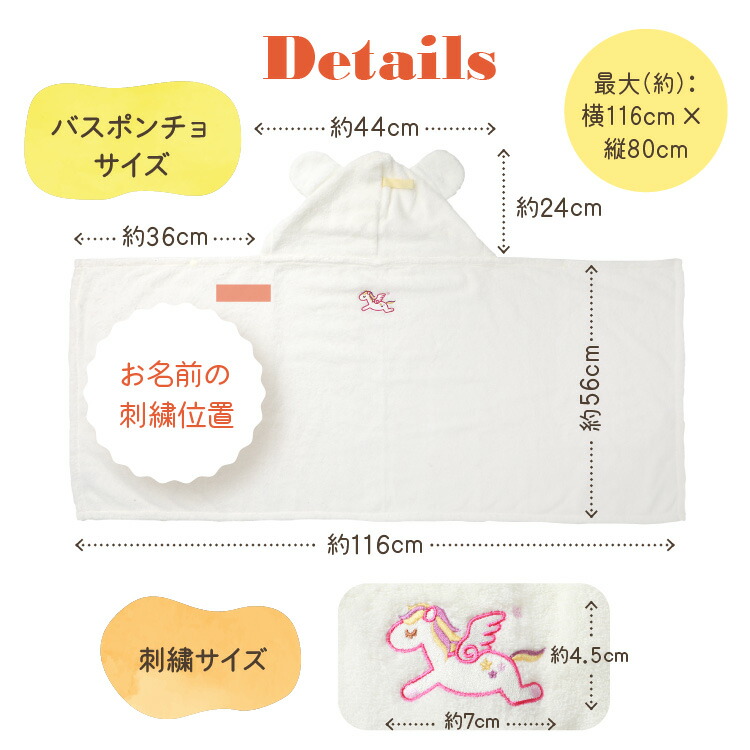 ポンチョ