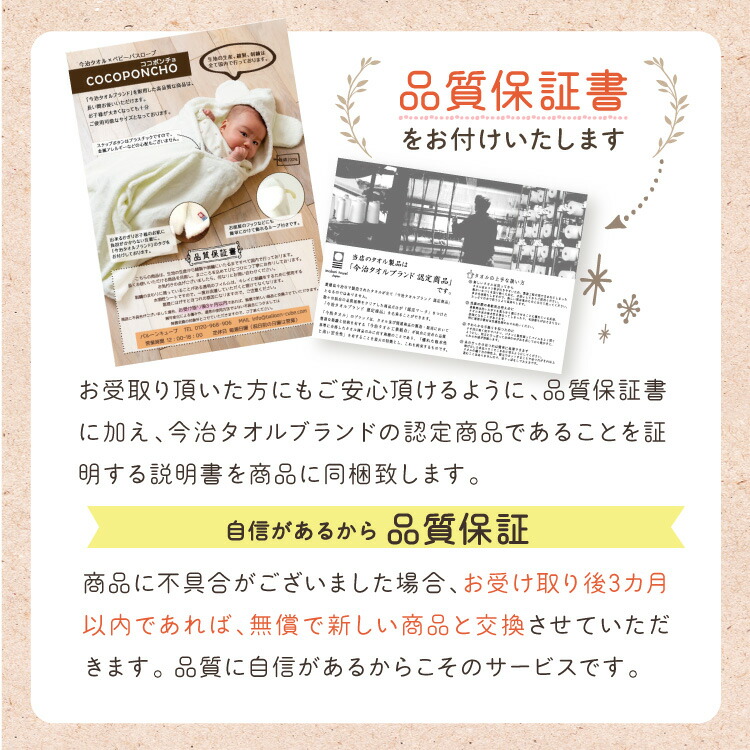 ポンチョ