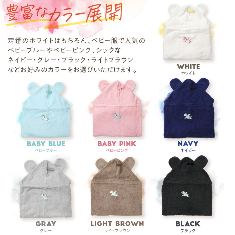 ポンチョ