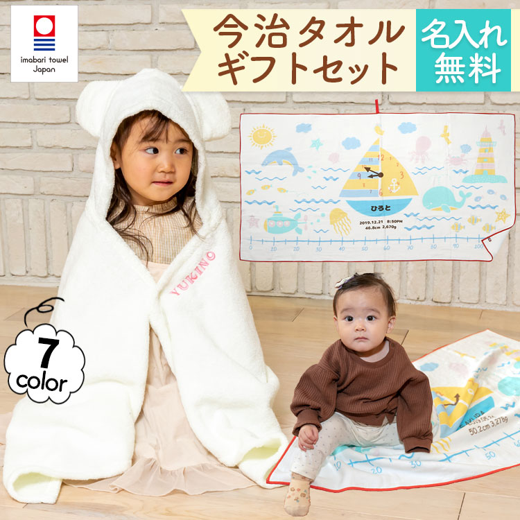 生み出すこと祝賀会 名入れ 御姉さん お坊っちゃん もの言う花バスローブ ガーゼ毛布 差し上げ物仕掛ける 今治西洋手ぬぐい 二階建てバス西洋手ぬぐい おくるみ ベビーバスポンチョ ココポンチョ 身たけ計 タオルケット ハカロッカ 海の粋もの