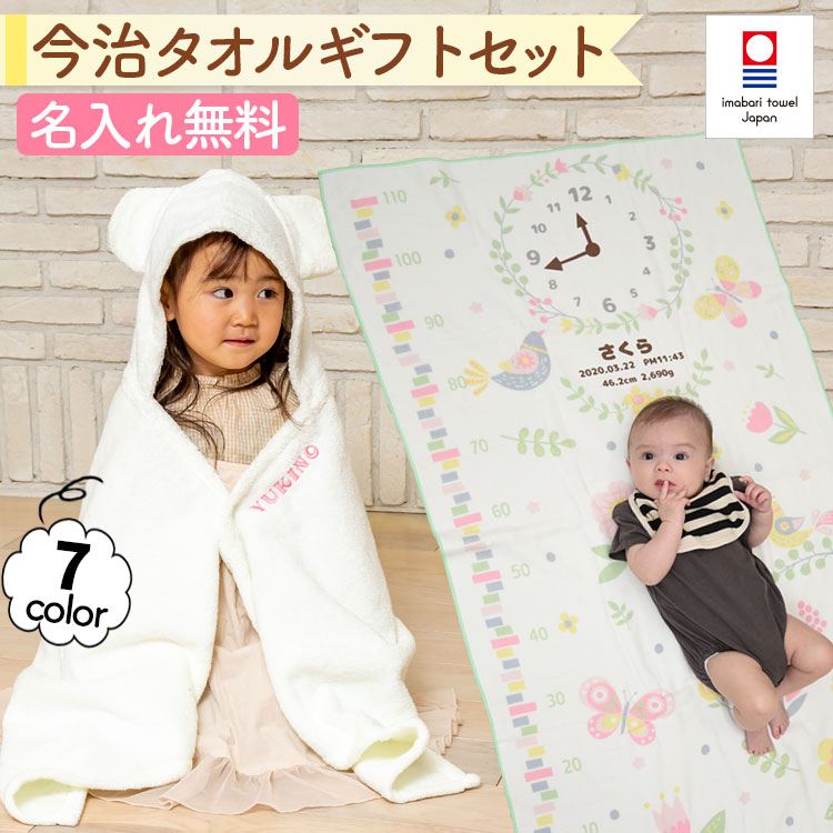 生み出すこと祝賀会 名入れ お嬢さん お坊っちゃん もの言う花バスローブ ガーゼ毛布 差し上げ物書き割り 今治西洋手ぬぐい 二階建てバス西洋手ぬぐい おくるみ ベビーバスポンチョ ココポンチョ 身の丈計 タオルケット ハカロッカ 鳥類と夢見鳥