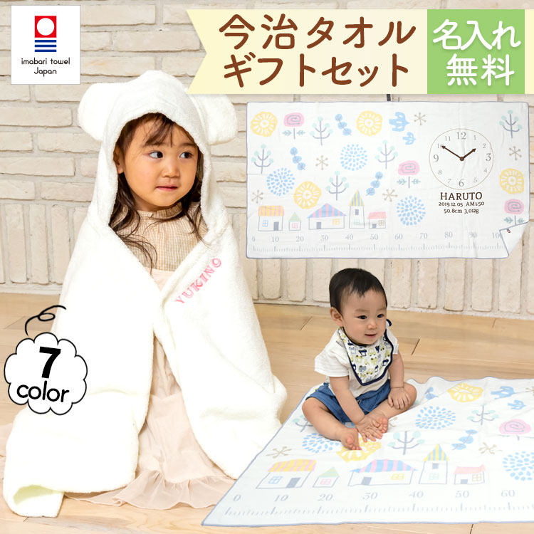 生み出すこと祝賀会 名入れ 御姉さん お坊っちゃん もの言う花バスローブ ガーゼ毛布 差し上げ物仕掛ける 今治西洋手ぬぐい 二階建てバス西洋手ぬぐい おくるみ ベビーバスポンチョ ココポンチョ 身たけ計 タオルケット ハカロッカ 北欧の森と街