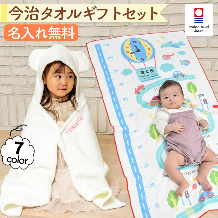 生み出すこと祝賀会 名入れ お嬢さん お坊っちゃん もの言う花バスローブ ガーゼ毛布 差し上げ物書き割り 今治西洋手ぬぐい 二階建てバス西洋手ぬぐい おくるみ ベビーバスポンチョ ココポンチョ 身の丈計 タオルケット ハカロッカ 車駕雑ぜ合わせる