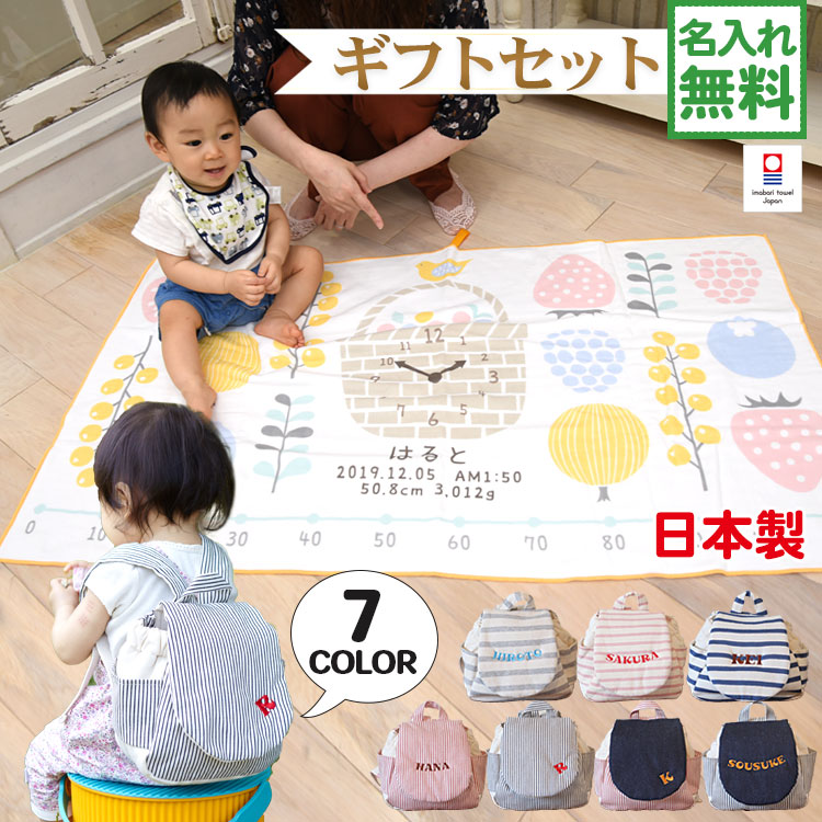 ガーゼ毛布 もの言う花背嚢 差し上げ物仕掛ける 生み出すこと祝賀会 名入れ お坊っちゃん 御姉さん 今治西洋手ぬぐい 二階建てバス西洋手ぬぐい おくるみ 身たけ計 タオルケット 一升餅 生存期間餅 もの言う花 背嚢 乳飲み子 赤ちゃん 1歳 生まれ落ちる日差し上げ物 日本製 お名まえ入れ 刺しゅう 木ノ実手かご