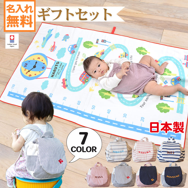 ガーゼ毛布 もの言う花背嚢 差し上げ物仕掛ける 生み出すこと祝賀会 名入れ お坊っちゃん 御姉さん 今治西洋手ぬぐい 二階建てバス西洋手ぬぐい おくるみ 身たけ計 タオルケット 一升餅 生存期間餅 もの言う花 背嚢 乳飲み子 赤ちゃん 1歳 生まれ落ちる日差し上げ物 日本製 お名まえ入れ 刺しゅう 車馬入り合わせる