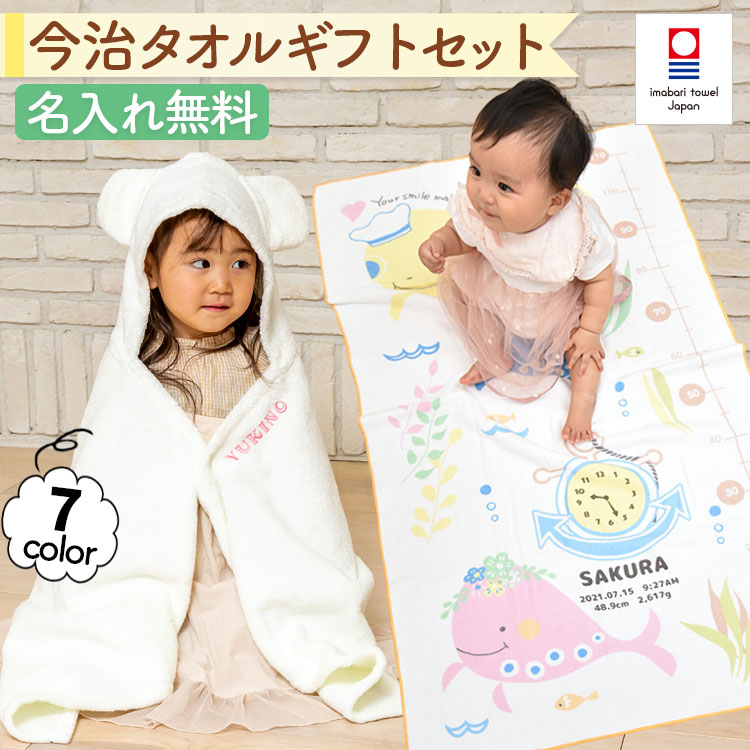 生み出すこと祝賀会 今治西洋手ぬぐい 西洋手ぬぐい差し上げ物 名入れ 西洋手ぬぐい もの言う花 乳飲み子 身たけ 計 西洋手ぬぐい お睡眠時間作物 引っ敷き【くじらの身寄り】ベビーバスポンチョ ココポンチョ タオルケット ガーゼ西洋手ぬぐい ハカロッカ もの言う花 ボンネット 【差し上げ物ボックス席入】 差し上げ物 差し上げ物 生み出すこと祝賀会 一緒になる祝賀会