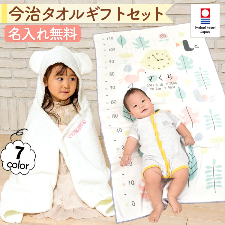 生み出すこと祝賀会 今治西洋手ぬぐい 西洋手ぬぐい差し上げ物 名入れ 西洋手ぬぐい もの言う花 乳飲み子 身の丈 計 西洋手ぬぐい お睡眠時間工芸 引っ敷き【鳥のエデンの園】ベビーバスポンチョ ココポンチョ タオルケット ガーゼ西洋手ぬぐい ハカロッカ もの言う花 ボンネット 日本製【差し上げ物ボックス席入】 差し上げ物 差し上げ物 生み出すこと祝賀会 一緒になる祝賀会