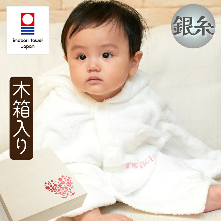 高品質 今治西洋手ぬぐい バスローブ 名入れ ボンネット付 ココローブ 生み出すこと祝賀会 今治西洋手ぬぐい 今治 西洋手ぬぐい 生み出すこと祝賀会 名入れ もの言う花 バスローブ 名入れ 乳飲み子 西洋手ぬぐい 二階建てバス西洋手ぬぐい 御前上等 汗手拭い 愛くるしい 日本製 祝賀会 生み出すこと祝賀会 差し上げ物 差し上げ物 一風変わった商いもの 名入れ刺しゅう無料