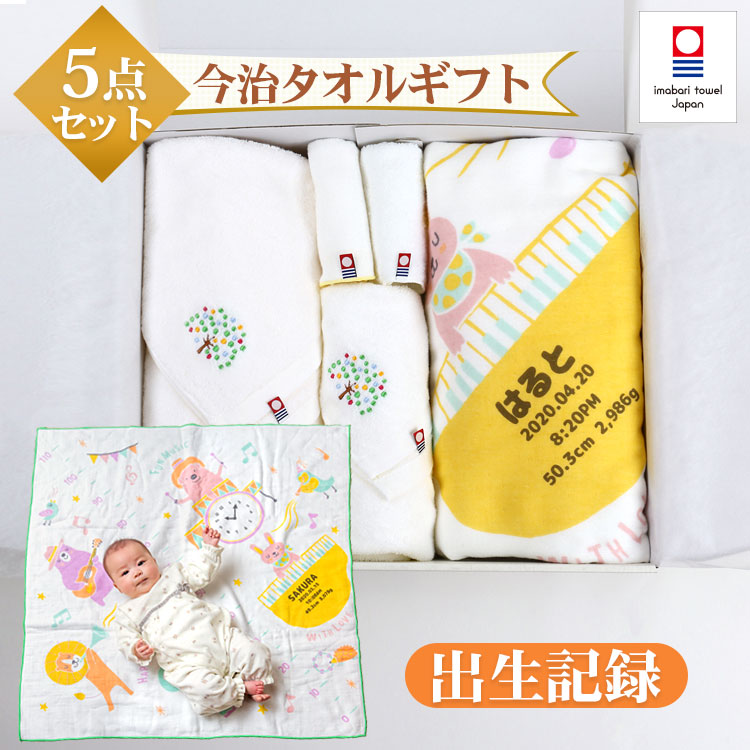 生み出すこと祝い事 今治西洋手ぬぐい 西洋手ぬぐい差し上げ物 名入れ 西洋手ぬぐい もの言う花 みどり児 身の丈 計 西洋手ぬぐい 5点書き割り【笛竹】ガーゼ毛布 2階建てバス西洋手ぬぐい 人間の顔西洋手ぬぐい 汗手拭い もの言う花 【差し上げ物ボックス席入り口・入口】西洋手ぬぐい 今治 差し上げ物書き割り  差し上げ物 差し上げ物 生み出すこと祝い事 一緒になる祝い事 内祝い 熨斗