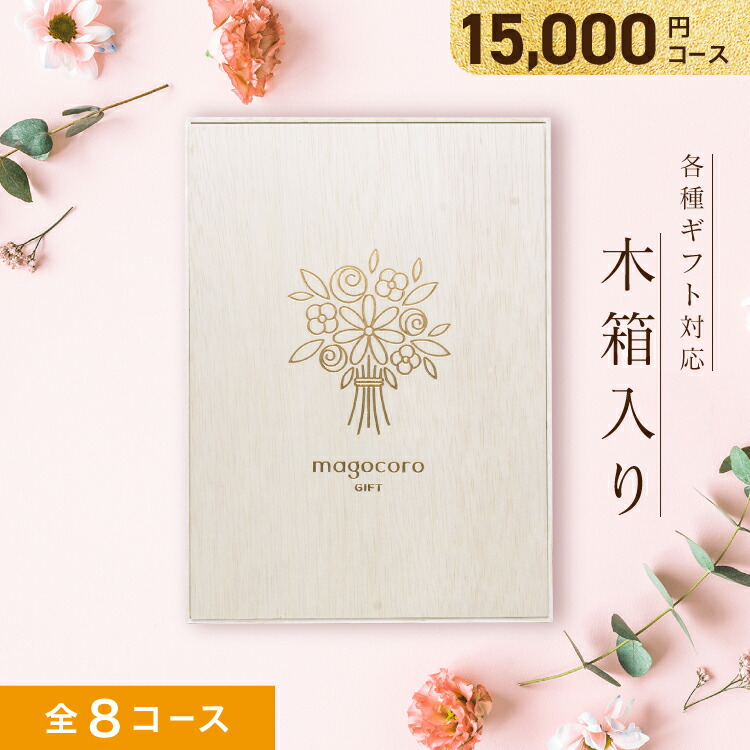 カタログギフト 内祝い 5万円コース 有効期限来年3月まで 新品未使用 楽天市場】百貨店御用達 カタログギフト プレミアム 内祝い お得