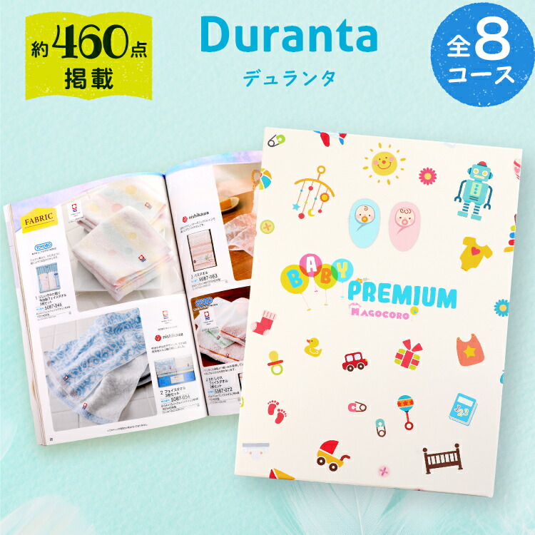 ⭐️最終値下げ⭐️ 出産祝い 楽天市場】カタログギフト ベビー ママ【7700円コース 即日発送】出産