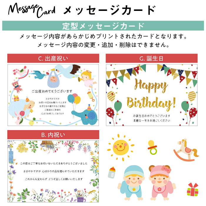 ポイント10倍 ベビープレミアム 子供 出産内祝い 誕生日プレゼント フリージア Freesia Magocoro 赤ちゃん 出産祝い カタログギフト 結婚内祝い