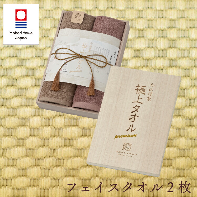 楽天市場】プレミアムリッチ フェイスタオル 2枚タオルギフトセット箱