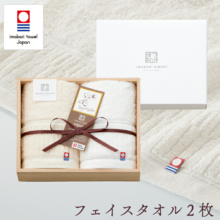 楽天市場】タオルギフト 今治タオル 木箱入り バスタオル 2枚