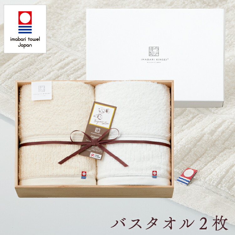 楽天市場】タオルギフト 今治タオル 木箱入り バスタオル 2枚