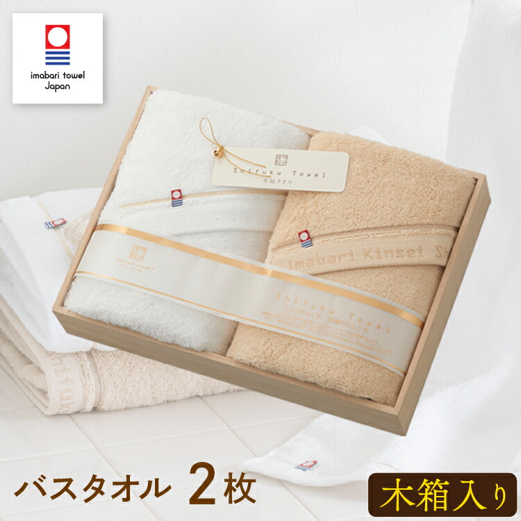 今治タオルまとめ売り(箱付き) 当日出荷便】今治謹製 本晒白織タオル バス・フェイスタオル