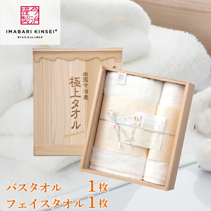 楽天市場】今治タオル タオルギフト 今治 セット【ホワイト