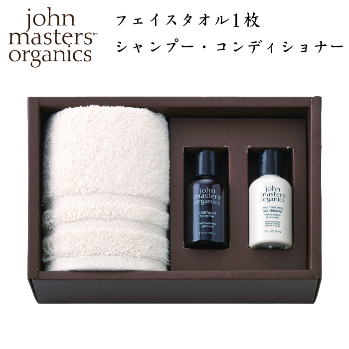 新品john masters organicsシャンプー&コンディショナーセット ジョンマスターオーガニック新品未使用4点セット シャンプー