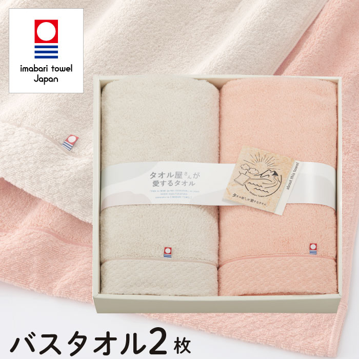 みーさん　HADAOL by anproom　今治タオル2セット みーさん様専用 HADAOL by anproom 今治タオル2セット