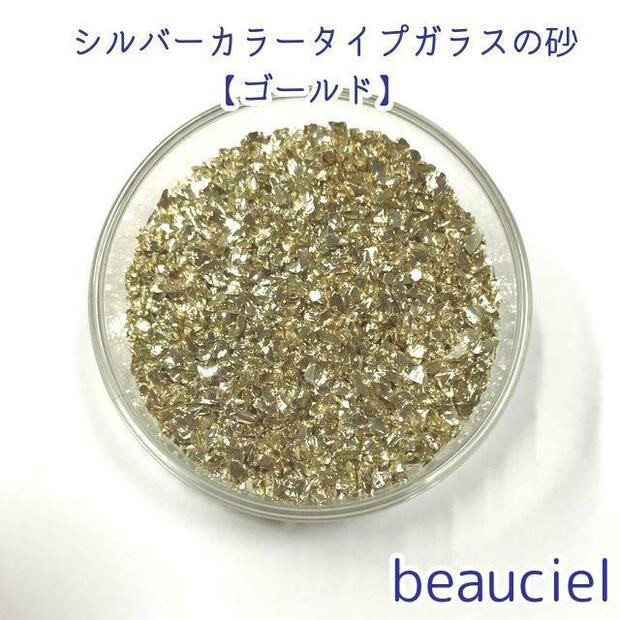 楽天市場 10g シルバーカラータイプ ゴールド ガラスの粒 ガラスの砂 ジッパー袋入り ガラス Uvレジン ネイルアート ハーバリウム 封入 Flower Parts Beauciel