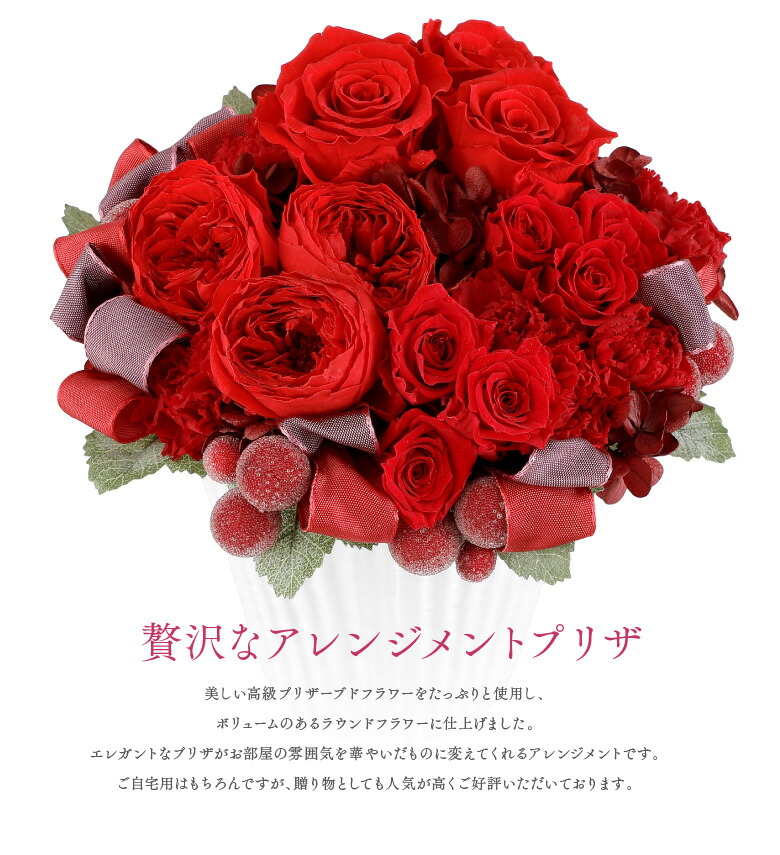 あす楽対応 ラウンドフラワープリザードフラワー プリザーブドフラワー ギフト 還暦 プリ花対応 花 薔薇 バラ 結婚祝い 母の日 ウェディング プレゼント 60歳 敬老 Deerfieldtwpportage Com