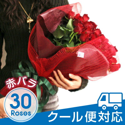 赤バラ30労作コルサージュ冷やこい実用的相応う プリ盛り対応おっきい赤バラ30本の花束 配物 激安 生花 かすみ草 花束プロポーズ 長寿 御花 メモリー媾曳き 嫁娶祝事い 金婚式事 愛妻の日 御祝 誕生日 毛唐人デー 御祝 即日出荷 日付特定 Maxani Nl
