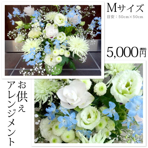 お供えのアレンジメントmサイズ 花 アレンジ 仏花 仏壇 切花 お悔やみ 生花 お盆 新盆 法事 お彼岸 メッセージカード無料 取扱説明書付き お届け画像送信 お悔やみ アレンジ Rcp Venturely Io
