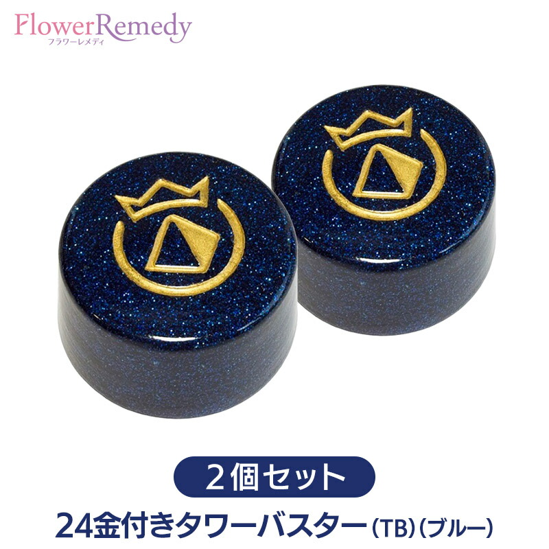 【2個セット】24金付きタワーバスター（TB）（ブルー）《ボヘミアンオルゴナイト》2個セット[キングスオルゴナイト/電磁波/チェコ/オルゴナイト]