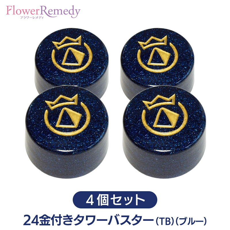 【4個セット】24金付きタワーバスター（TB）（ブルー）《ボヘミアンオルゴナイト》4個セット[キングスオルゴナイト/電磁波/チェコ/オルゴナイト]