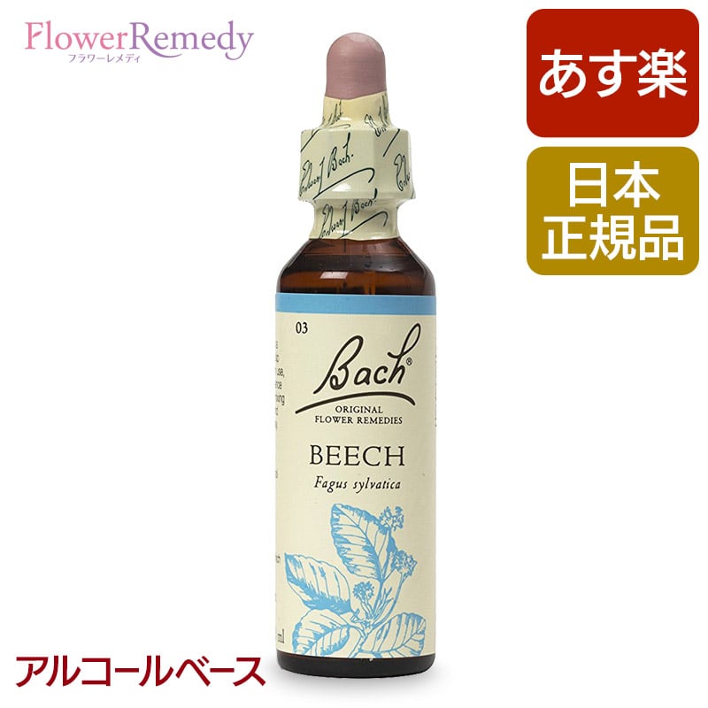 楽天市場】【ポイント増量中】バッチフラワーレメディ バイン Vine（インスパイア） アルコールベース(20ml)/フラワーエッセンス  バッチフラワーレメディ 正規輸入品【メール便対象】[バッチ/フラワー/レメディ/フィトセラピー/正規品/フラワーレメディ] : フラワーレメディ
