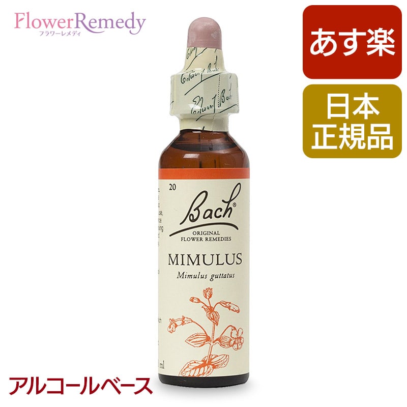 1198円 ファッションなデザイン シャンドゥルール デイゴ フラワーエッセンス 20ml 日本国内正規品 奄美