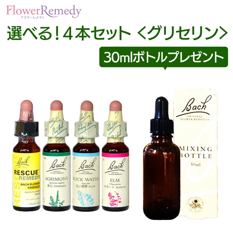 27.ロックウォーター(10ml) バッチフラワーエッセンス エインズワース社