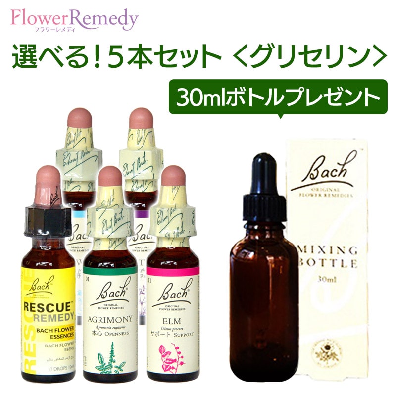 【楽天市場】バッチフラワーレメディ アルコールベース(20ml