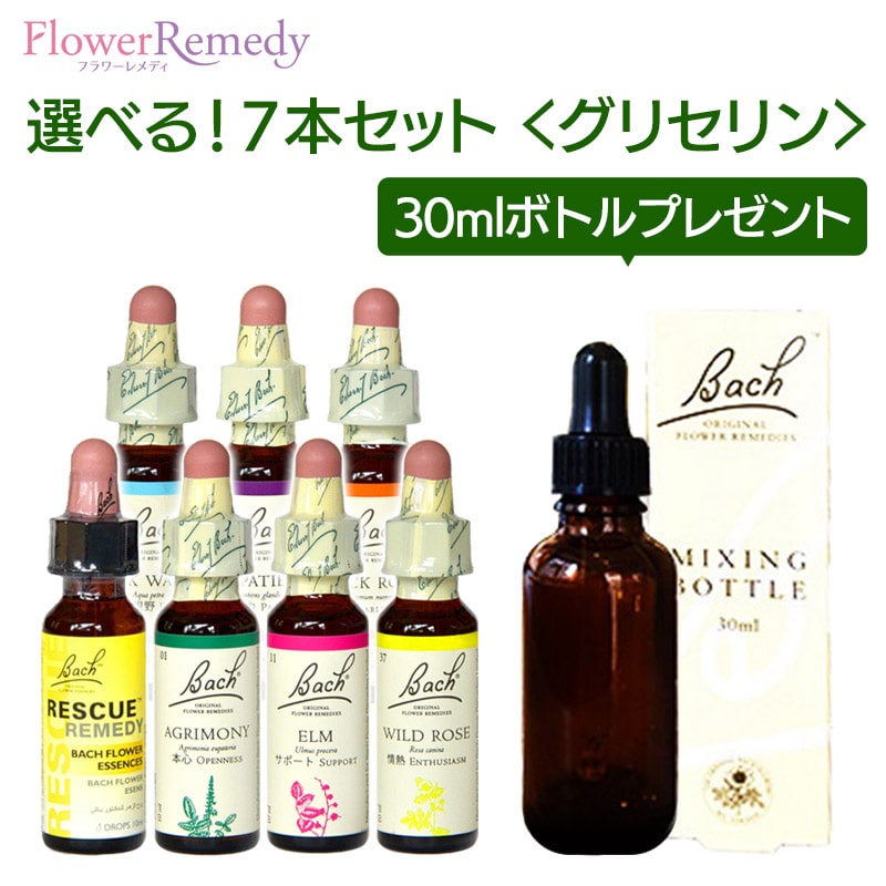 【楽天市場】バッチフラワーレメディ アルコールベース(20ml)選べる4本セット【トリートメントボトル  30ml1本もれなくプレゼント！！】[正規輸入品/フラワーエッセンス/フラワーレメディ/レスキューレメディ/レスキュースプレー] : フラワーレメディ