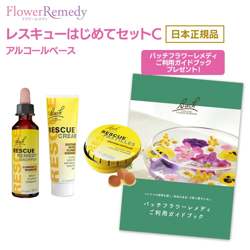 バッチフラワーレメディ ４本セット 楽天市場】レスキューレメディはじめてセットA（フラワー